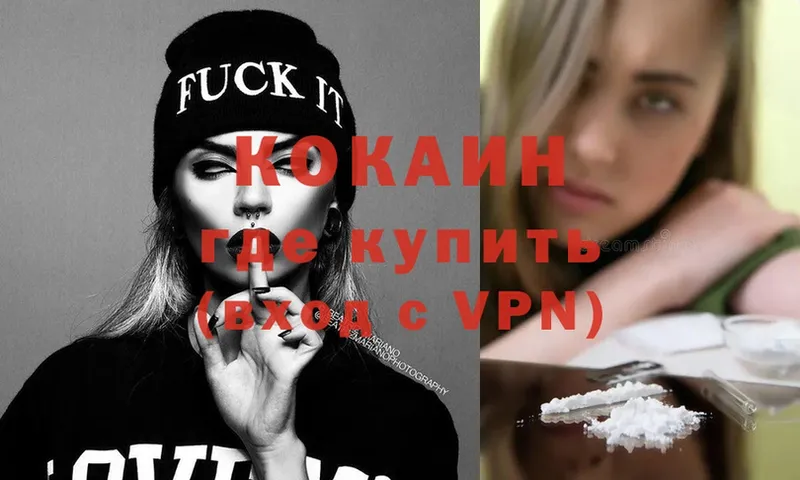 Cocaine Боливия Воскресенск